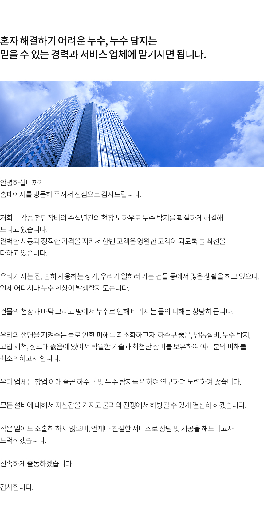 속초하수구막힘