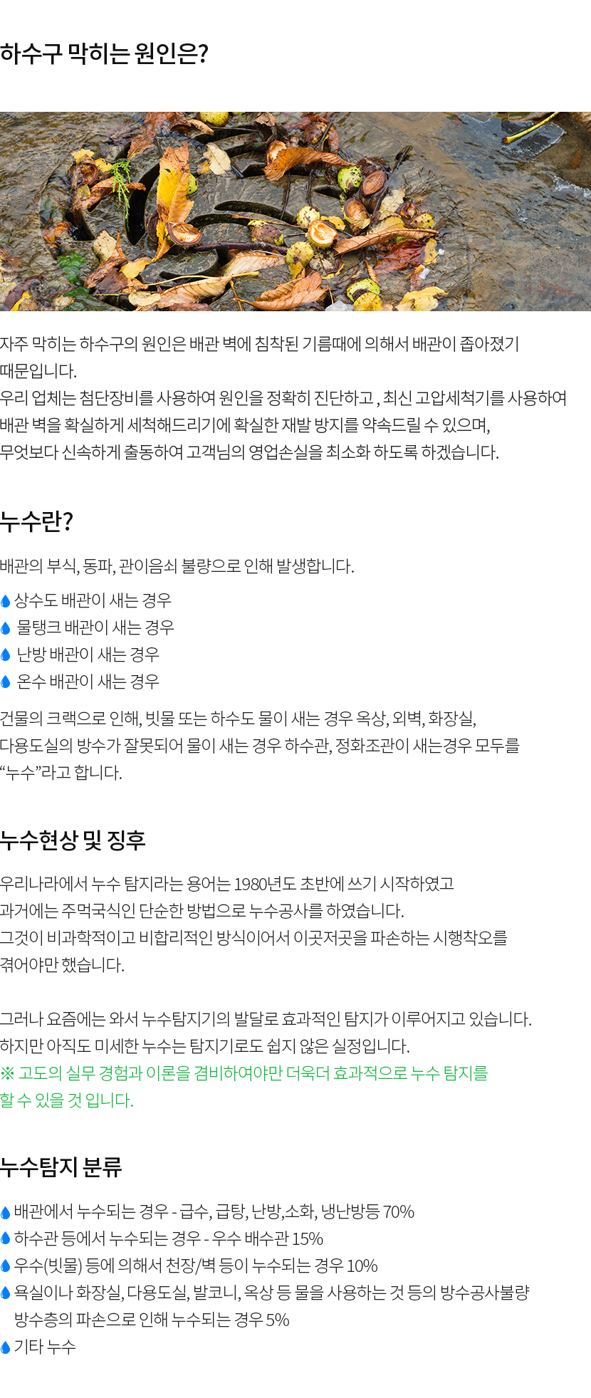 속초하수구막힘